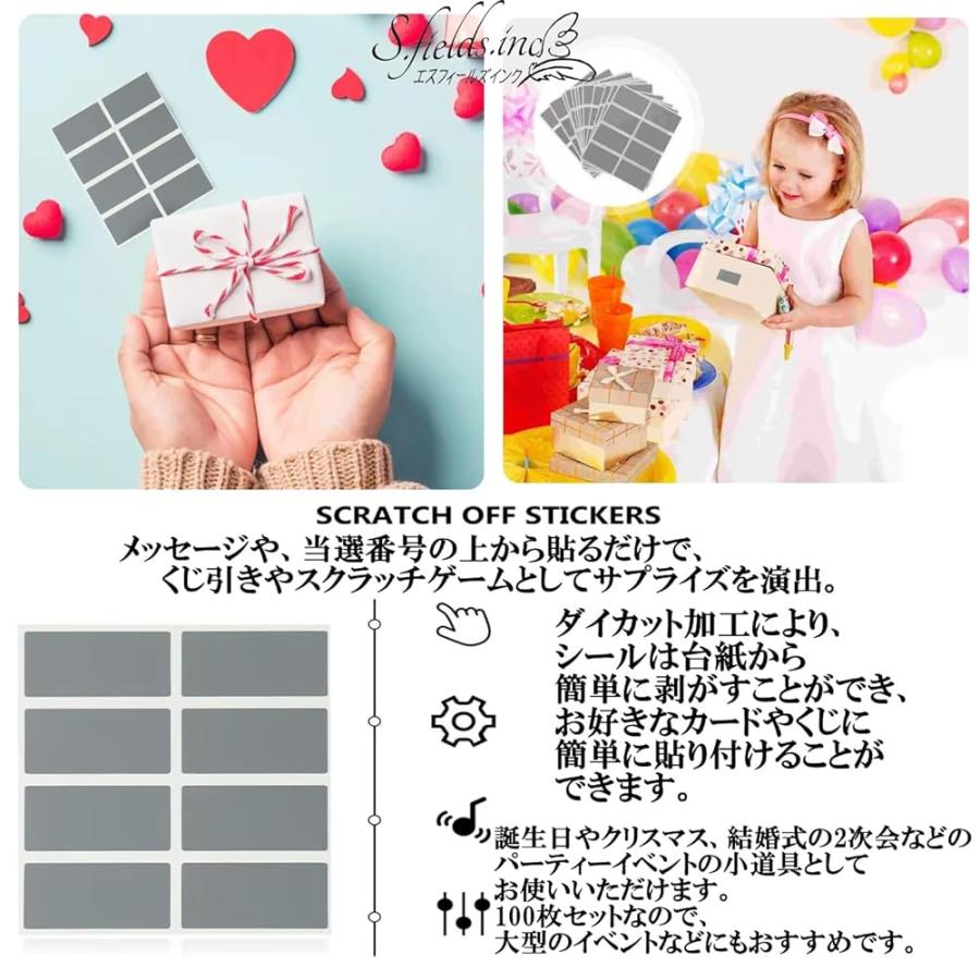 S.fields.inc正規直営店 スクラッチシール 長方形 100枚 ゲーム 抽選