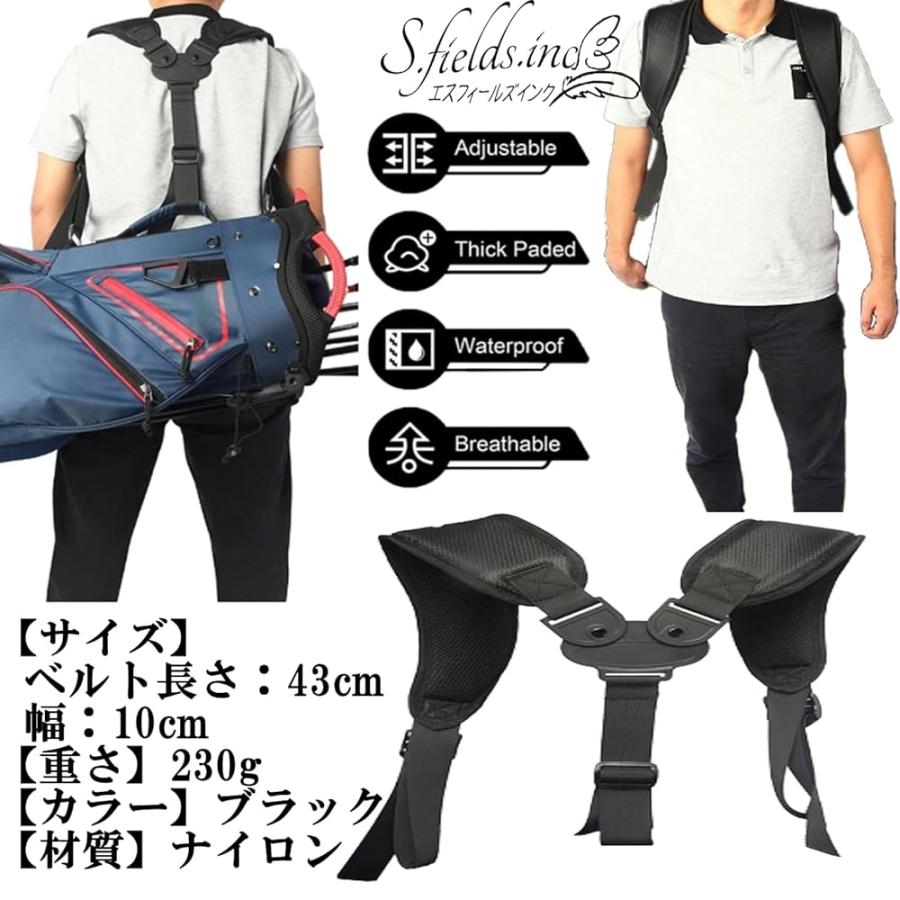 S.fields.inc正規直営店 キャディバッグ ショルダーストラップ 交換