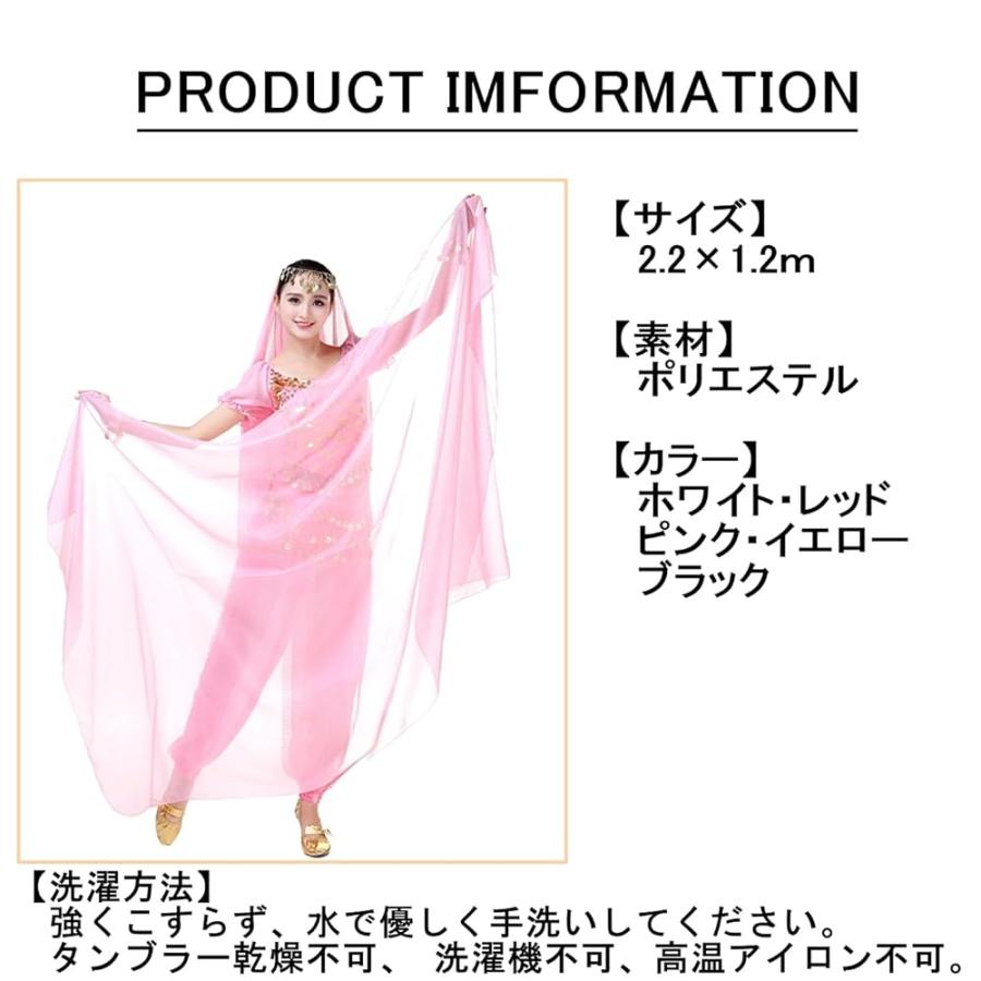 S.fields.inc正規直営店 シルクベール ベリーダンス フェイクシルク