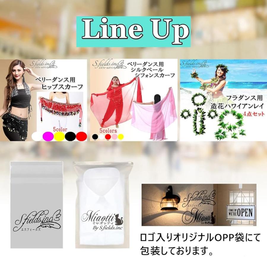S.fields.inc正規直営店 シルクベール ベリーダンス フェイクシルク