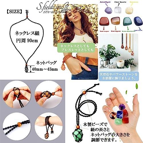 S.fields.inc正規直営店 石包みペンダントホルダー マクラメ編み