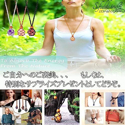 S.fields.inc正規直営店 石包みペンダントホルダー マクラメ編み