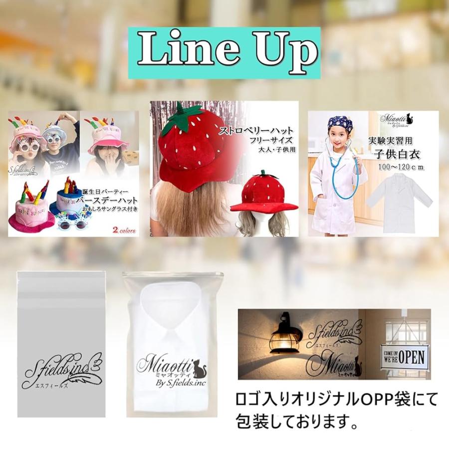 S.fields.inc正規直営店 イチゴ帽子 キャップ 被り物 パーティーハット