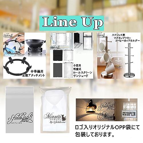 S.fields.inc正規直営店 ロールスクリーン 125cm吸盤式 日除け 