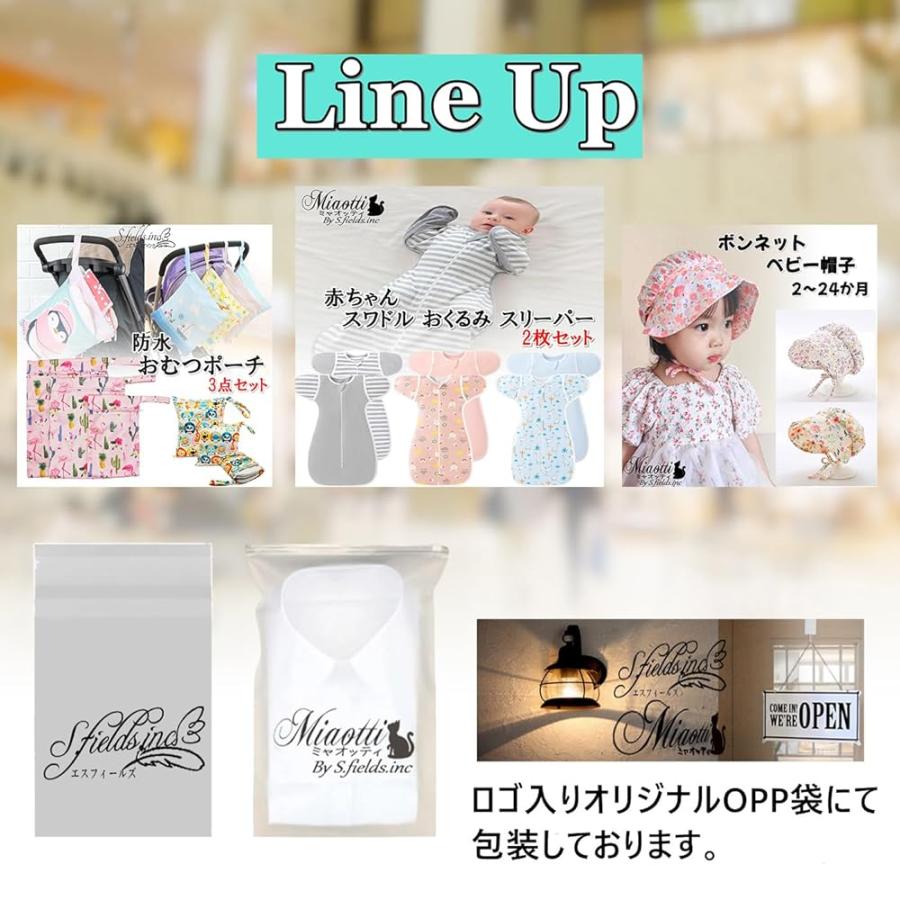 S.fields.inc正規直営店 スワドル おくるみ スリーパー 2枚セット 通年 