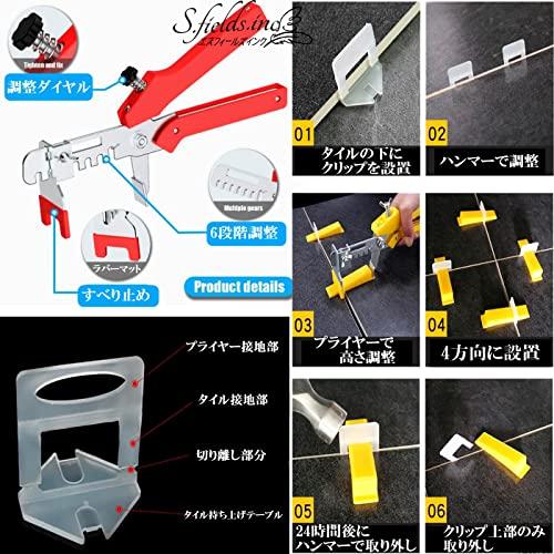 タイルレベリングシステムセット 1~3ｍｍ 300個 フローリング施工道具 タイル高さ調整｜sfinc｜05