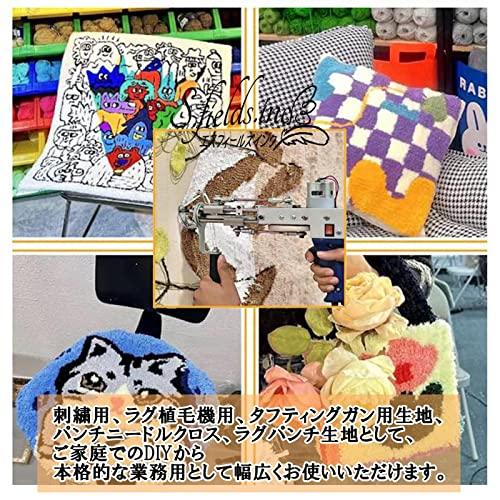 S.fields.inc正規直営店 タフティングクロス バッキングファブリック