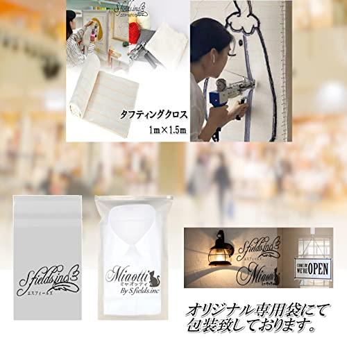 S.fields.inc正規直営店 タフティングクロス バッキングファブリック