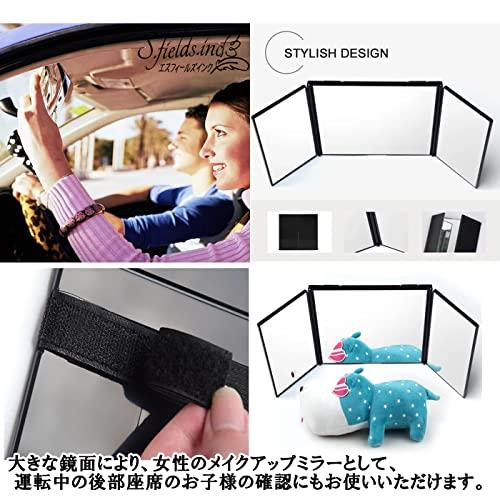 S.fields.inc正規直営店 サンバイザーミラー バニティミラー 車 後付け