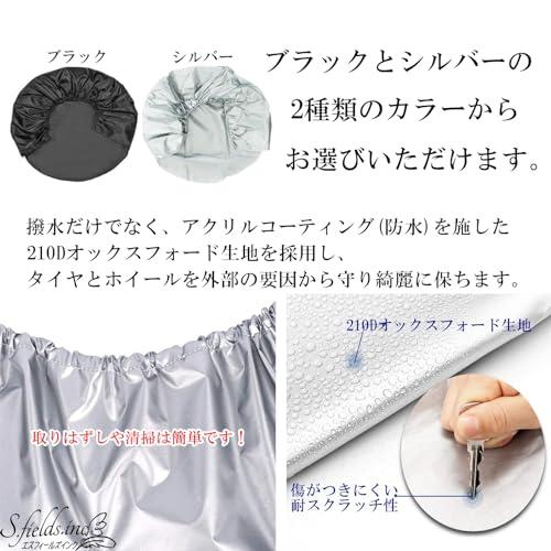 S.fields.inc正規直営店 タイヤホイールカバー 車 4枚セット タイヤ