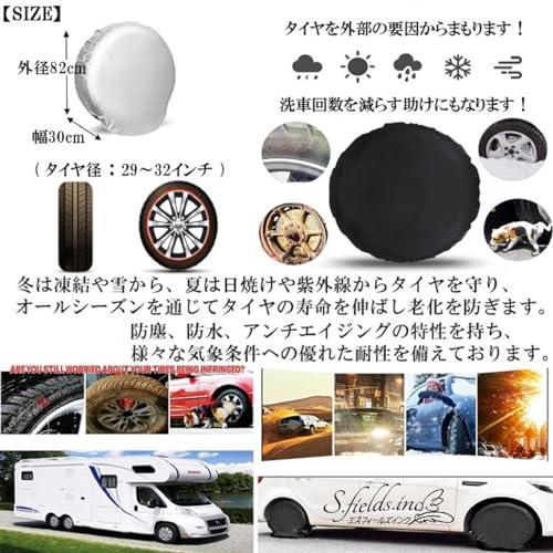 S.fields.inc正規直営店 タイヤホイールカバー 車 4枚セット タイヤ