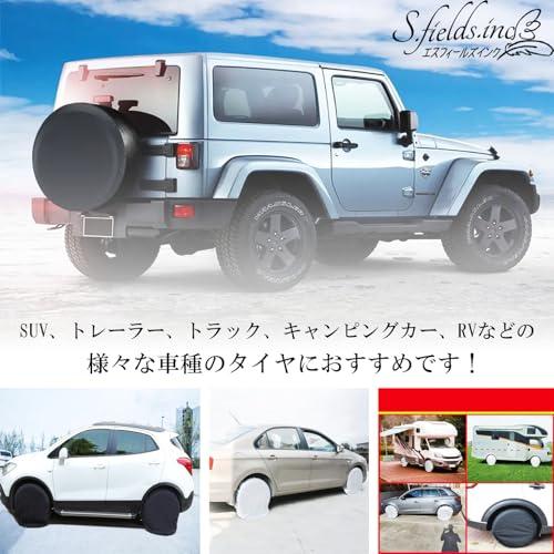 S.fields.inc正規直営店 タイヤホイールカバー 車 4枚セット タイヤ