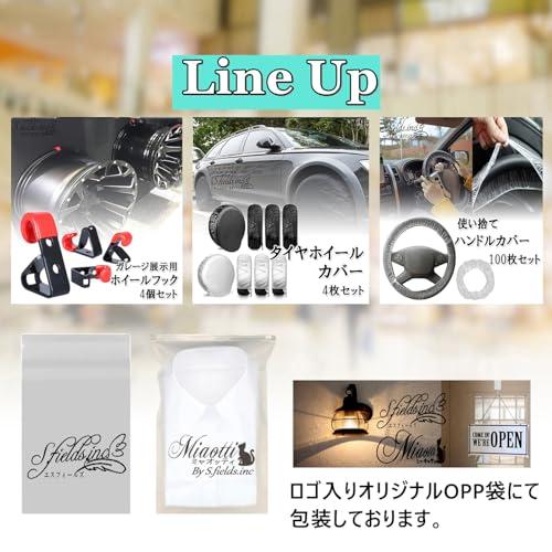 S.fields.inc正規直営店 タイヤホイールカバー 車 4枚セット タイヤ