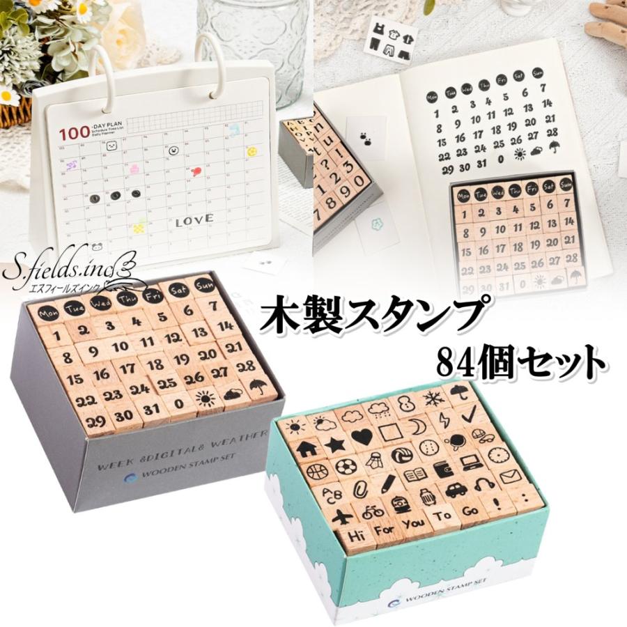 S.fields.inc正規直営店 木製スタンプ はんこ 84個セット ゴム印
