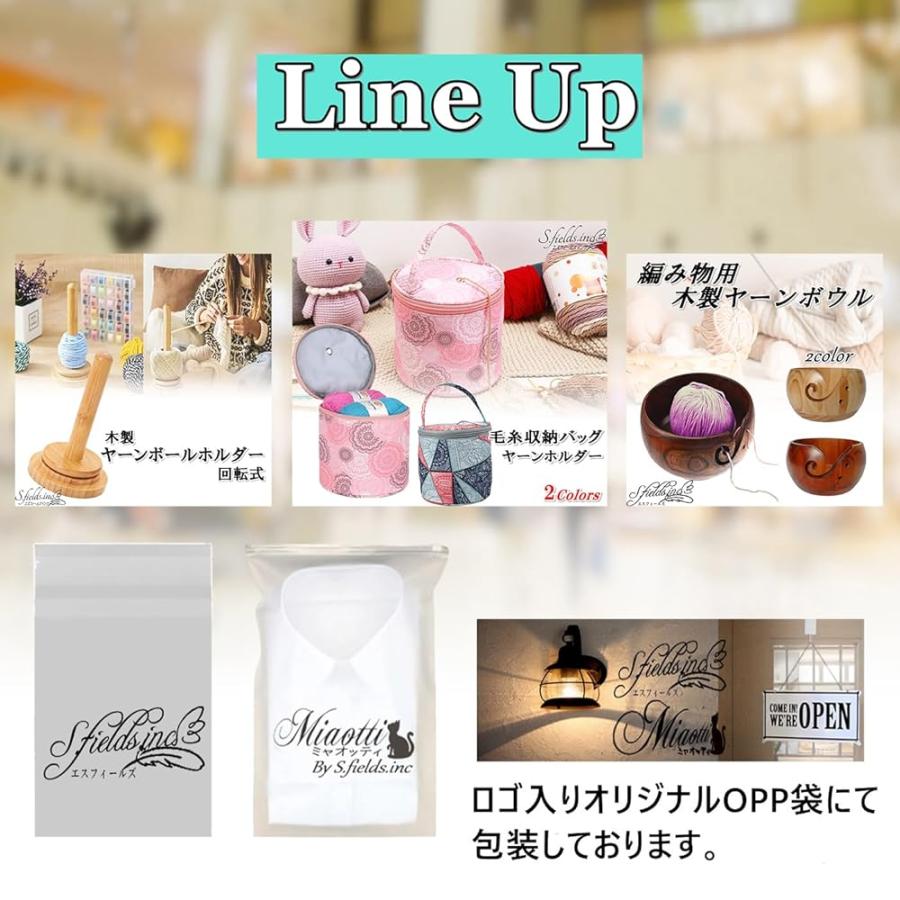 S.fields.inc正規直営店 毛糸収納バッグ ヤーンホルダー 編み物 裁縫箱