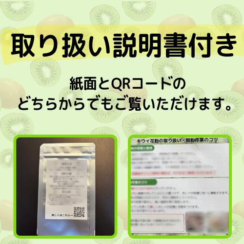キウイ花粉0.5g : エスフルール - 通販 - Yahoo!ショッピング