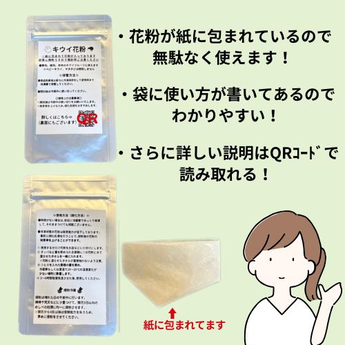 キウイ花粉0.5g・染色石松子5gセット : エスフルール - 通販 キウイ花粉0.5g・染色石松子5gセット : エスフルール - 通販