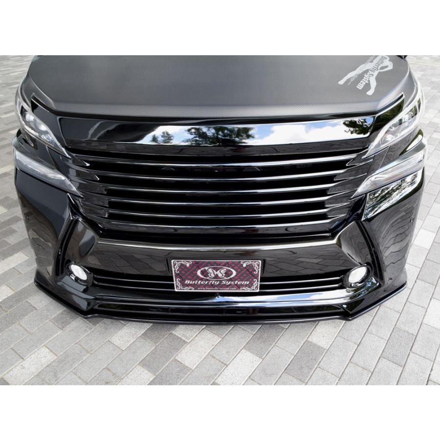 バタフライシステム（黒死蝶セカンドインパクト）【フロントバンパー