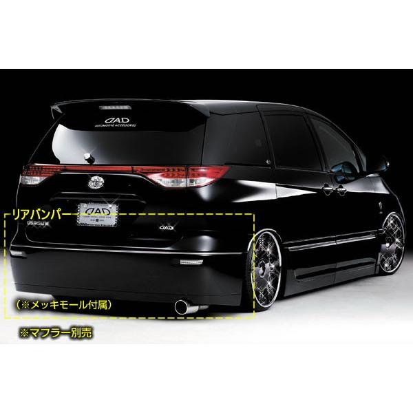 D.A.D/ギャルソン（ZXエディション）【リアバンパー】エスティマ GSR