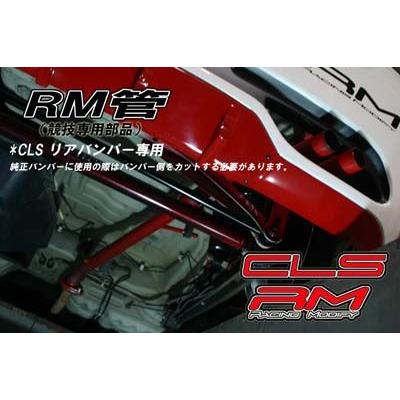 アルト デュアルマフラー ESB CLS RM管 レッド リアピース ESB/イーエスビー（CLS/RM)【エアロ専用RM管マフラー】アルトHA23S/V