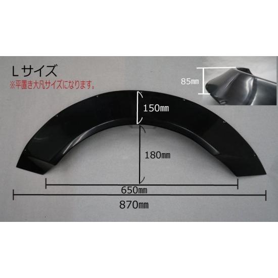 ESB/イーエスビー（CLS)【汎用オーバーフェンダー(左右セット）】L