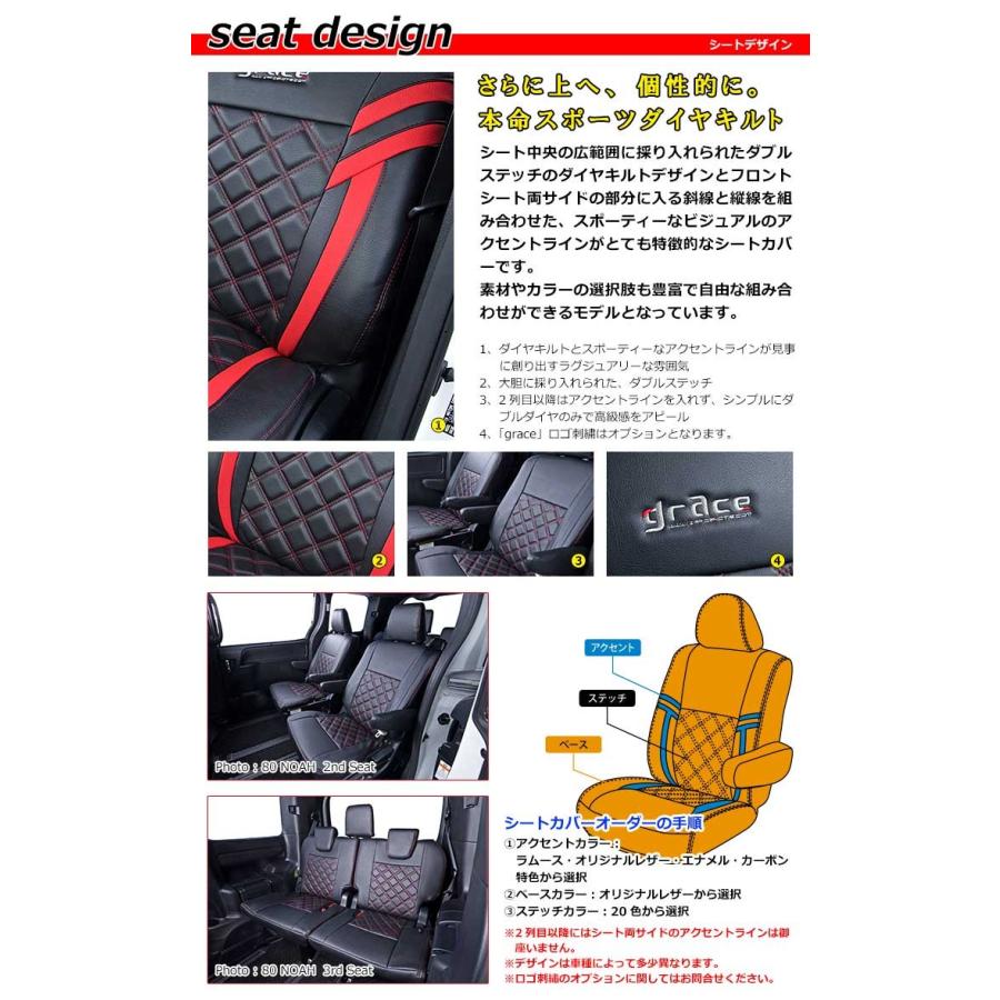 GRACE/グレイス NEW LUXURY DIA-EDITION【シートカバー