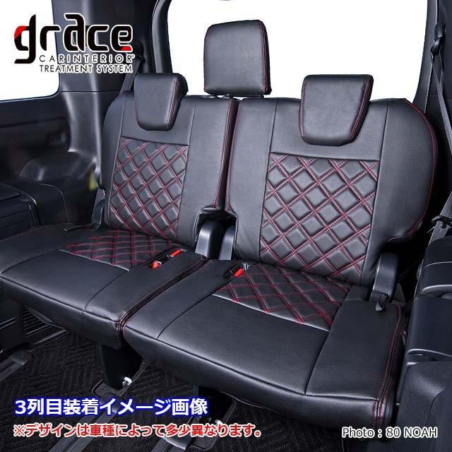 GRACE/グレイス NEW LUXURY DIA-EDITION【シートカバー