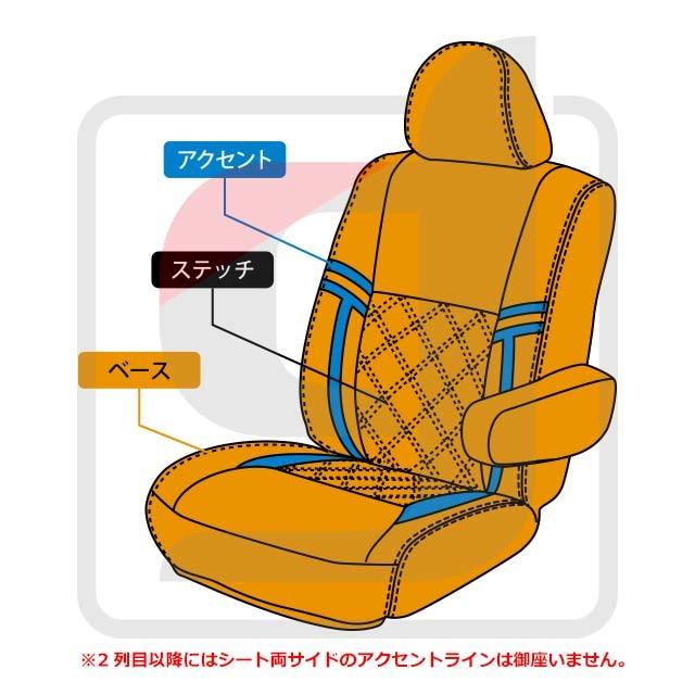 GRACE/グレイス NEW LUXURY DIA-EDITION【シートカバー