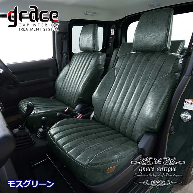 graceさま専用☆ Online Catalog| 車のシートカバー【公式】グレイス | Car Seat Cover