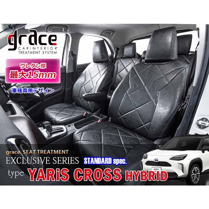 GRACE/グレイス EXCLUSIVE-LINE STANDARD spec【シートカバー】トヨタ