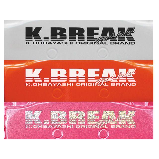 K-BREAK/ケイブレイク　キャリパーカバー【リア】レクサスIS250/IS350　GSE20/GSE25｜sftshopping｜03