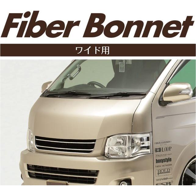 LEGANCE/レガンス【ファイバーボンネット】200系ハイエース ワイド