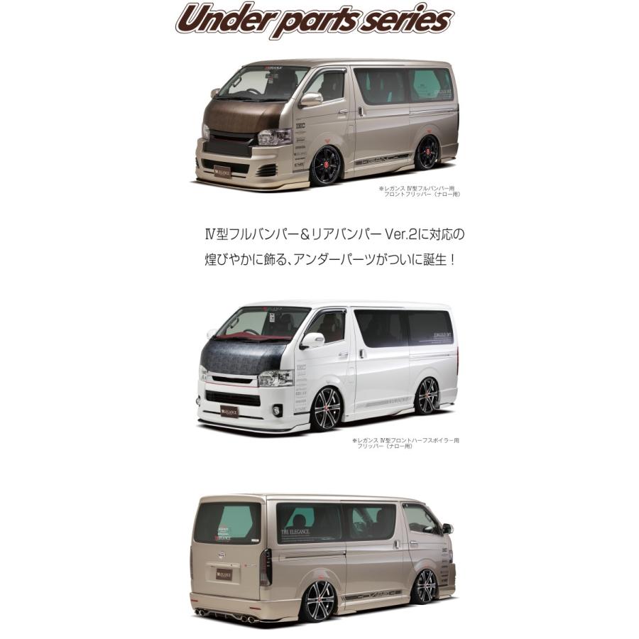 LEGANCE/レガンス【レガンスフロントバンパー専用フロントフリッパー