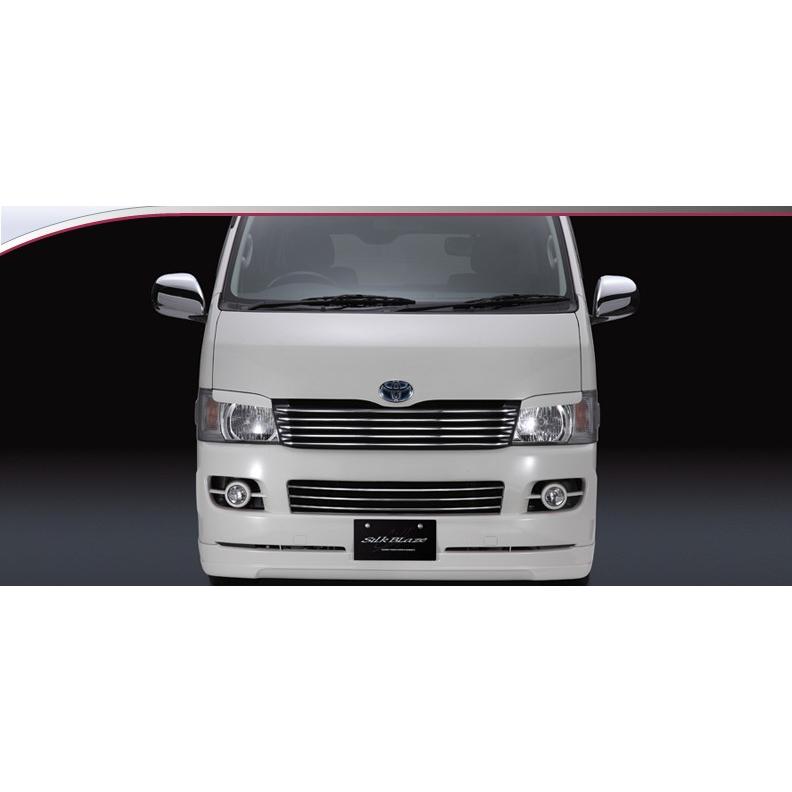 SILKBLAZE/シルクブレイズ（MINI-VAN FRONTLIP SERIES）【フロント