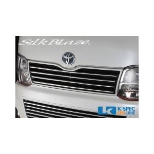 SILKBLAZE/シルクブレイズ（MINI-VAN FRONTLIP SERIES）【フロント 