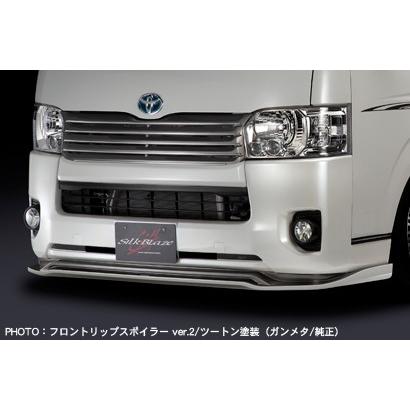 SILKBLAZE/シルクブレイズ（MINI-VAN FRONTLIP SERIES）【フロント