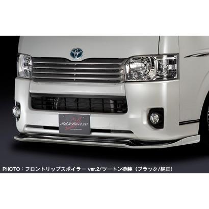 SILKBLAZE/シルクブレイズ（MINI-VAN FRONTLIP SERIES）【フロント