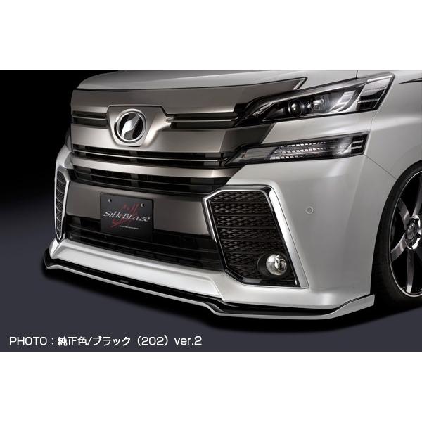 SILKBLAZE/シルクブレイズ（MINI-VAN FRONTLIP SERIES）【フロント