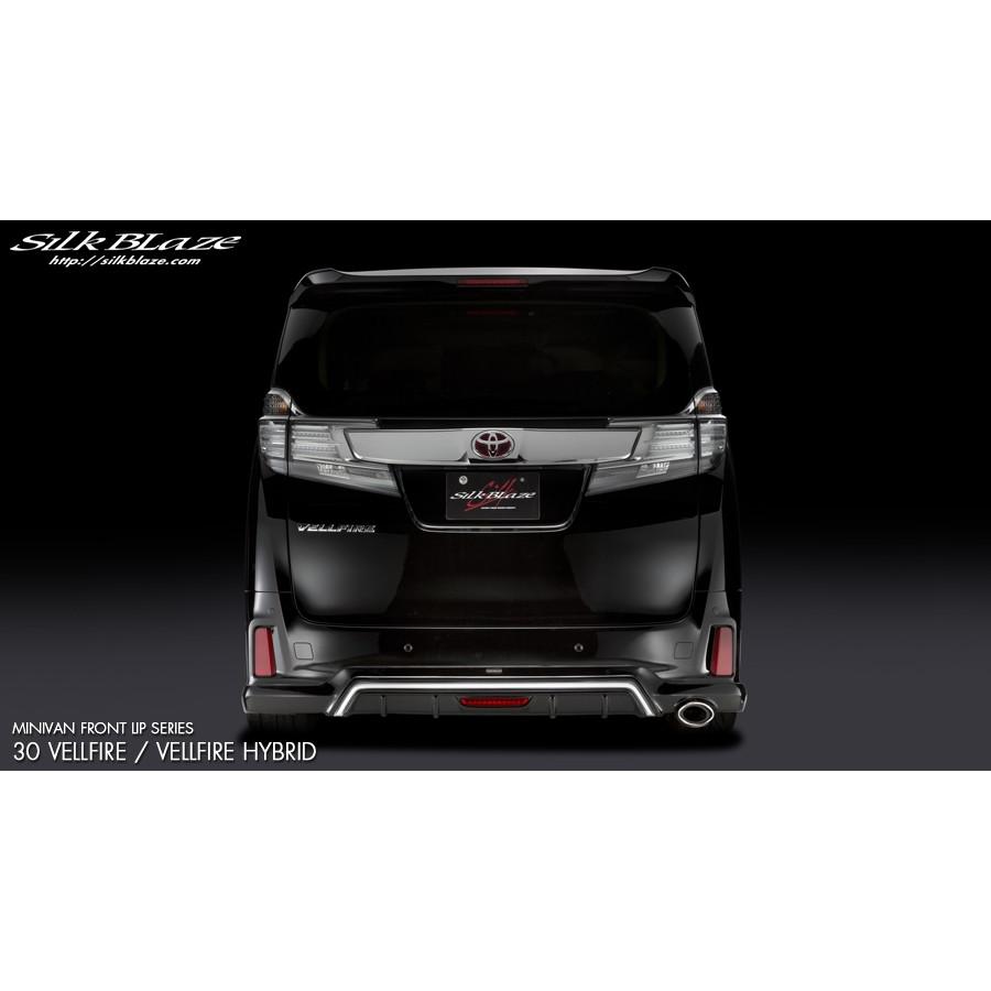 SILKBLAZE/シルクブレイズ（MINI-VAN FRONTLIP SERIES）【リアアンダー