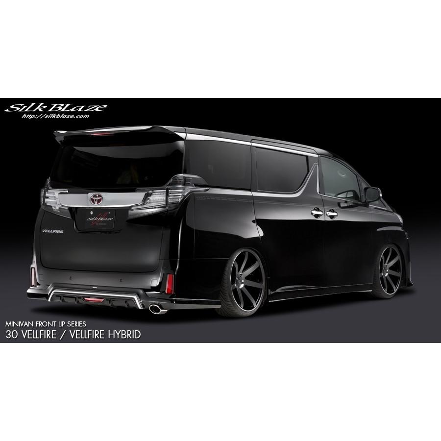 SILKBLAZE/シルクブレイズ（MINI-VAN FRONTLIP SERIES）【リアアンダー