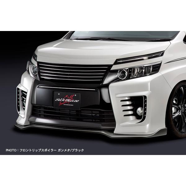 SILKBLAZE/シルクブレイズ（MINI-VAN FRONTLIP SERIES）【フロント 