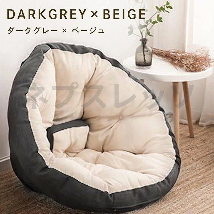 座椅子　3wayリラックスクッション　しずく型　おしゃれ　一人暮らし　新生活 座椅子 3wayリラックスクッション しずく型 おしゃれ 一人暮らし