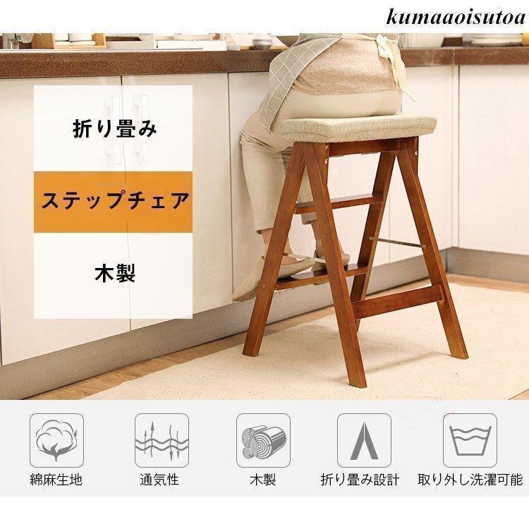 ステップチェア ステップアップチェア 踏み台 調理用チェア 折りたたみ