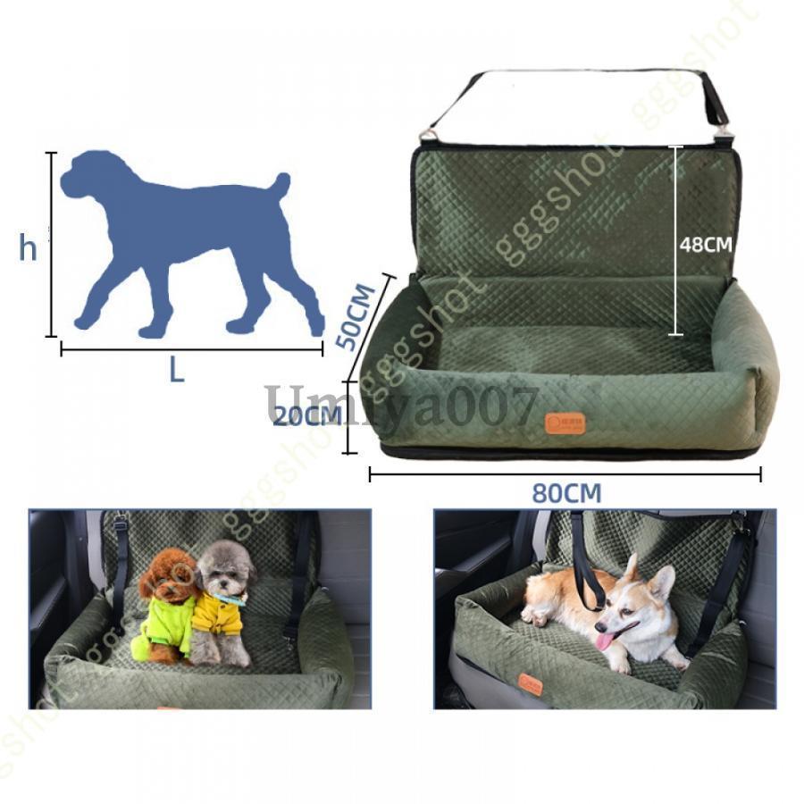 車用ペットシート ペット用ドライブボックス 座席シート ドライブベッド かわいい 猫 中大型犬 車用ベッド 快適 汚れにくい 水洗い 飛び出し防止_8