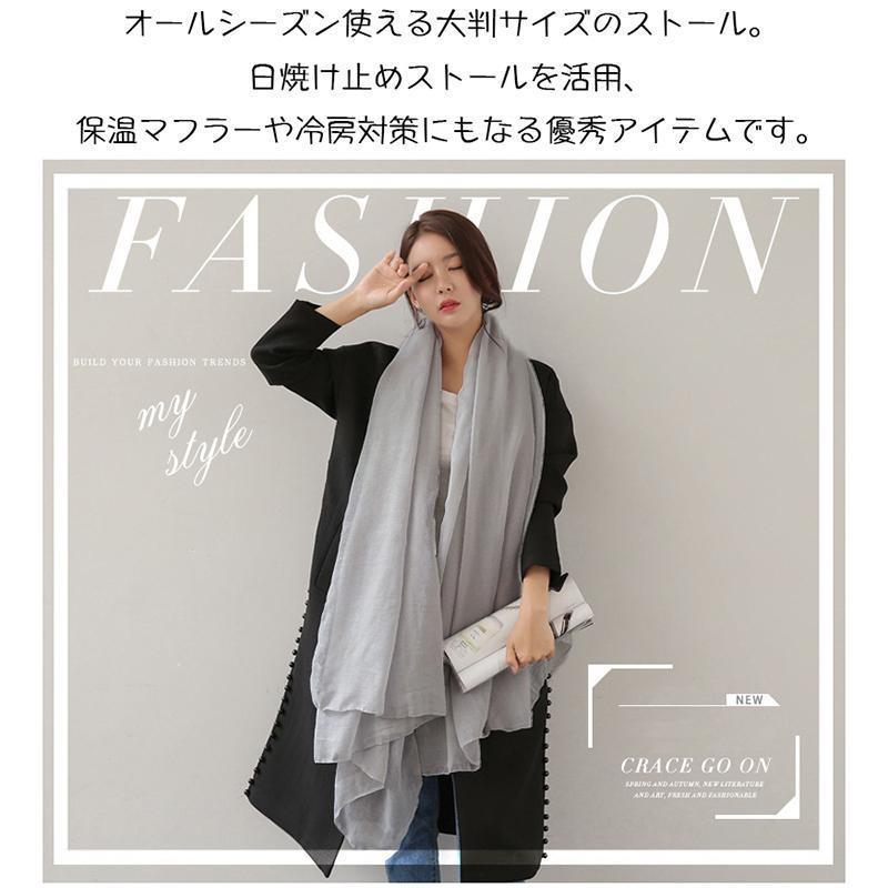 2点で5%OFF 全12色 大判ストール 無地 薄手 秋冬 オール 2点で5%OFF 全12色 大判ストール 無地 薄手 秋冬 オール
