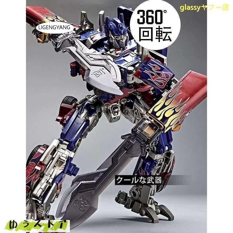 SS05拡大版 Optimus Prime Transformers コンボイ オプティマスプライム トランスフォーマー 子供 男の子 おもちゃ｜sg-k｜08