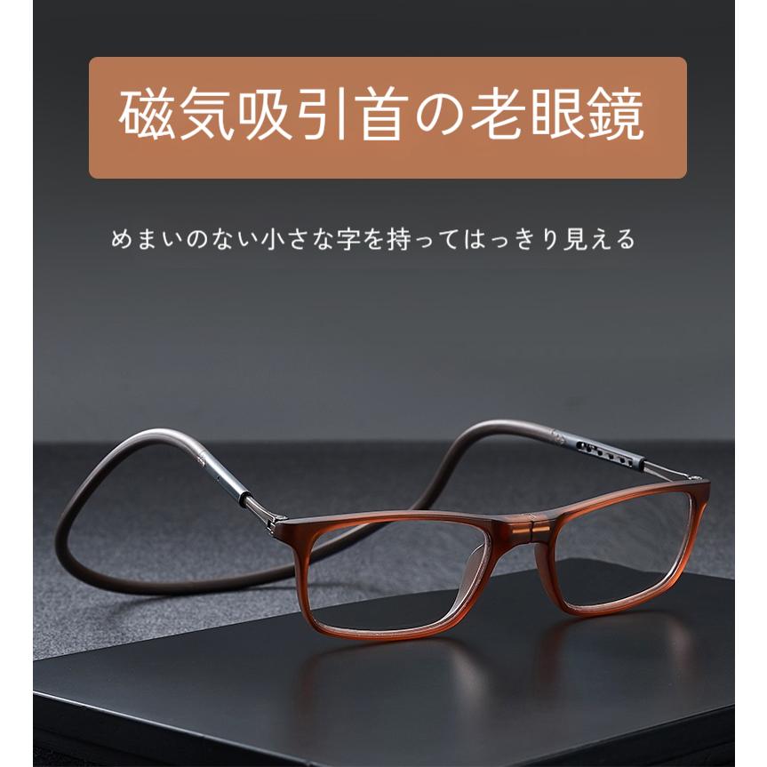 老眼鏡 首かけ クリックリーダー 滑り止め付き シニアグラス おしゃれ