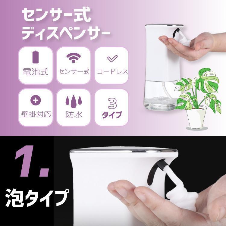 自動誘導ソープディスペンサー 壁掛けシャワー液体ディスペンサー 浴室用 電池式 hom-2823n.jpg