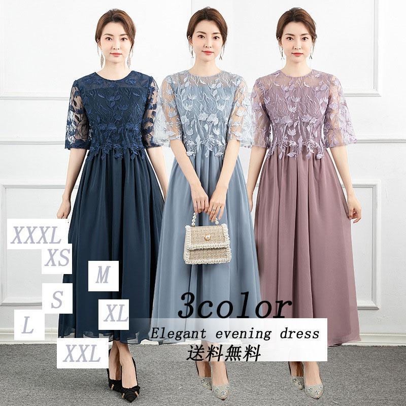 パーティードレス 大きいサイズ 結婚式 服装 七分袖 レース ワンピース  