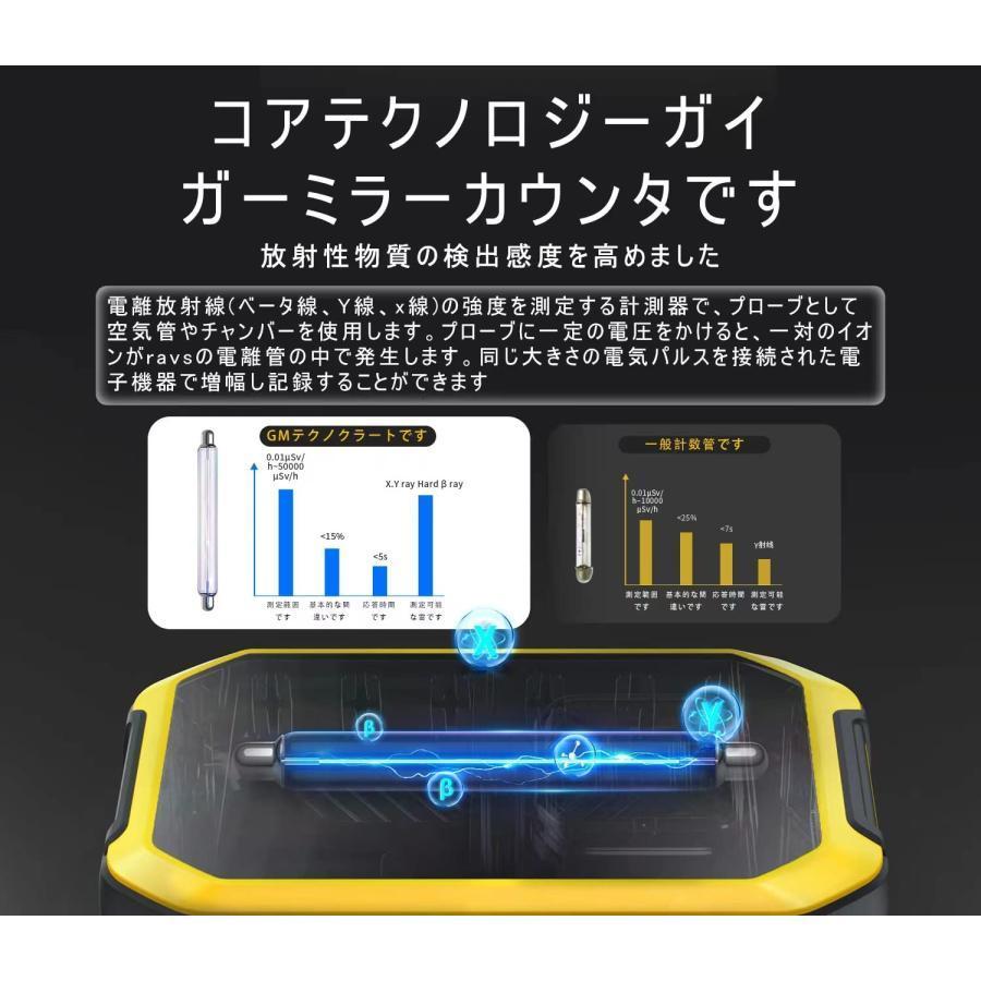 放射線測定器 高精度 高感度 ガイガーカウンター アラーム機能 核放射線検出器 β線/γ線/X線 測定 コンパクト 警報器 2023新しいアップグレード｜sg-k｜04